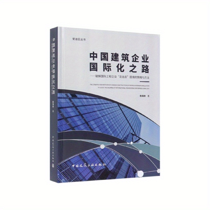 Road Chinese Construction Temu