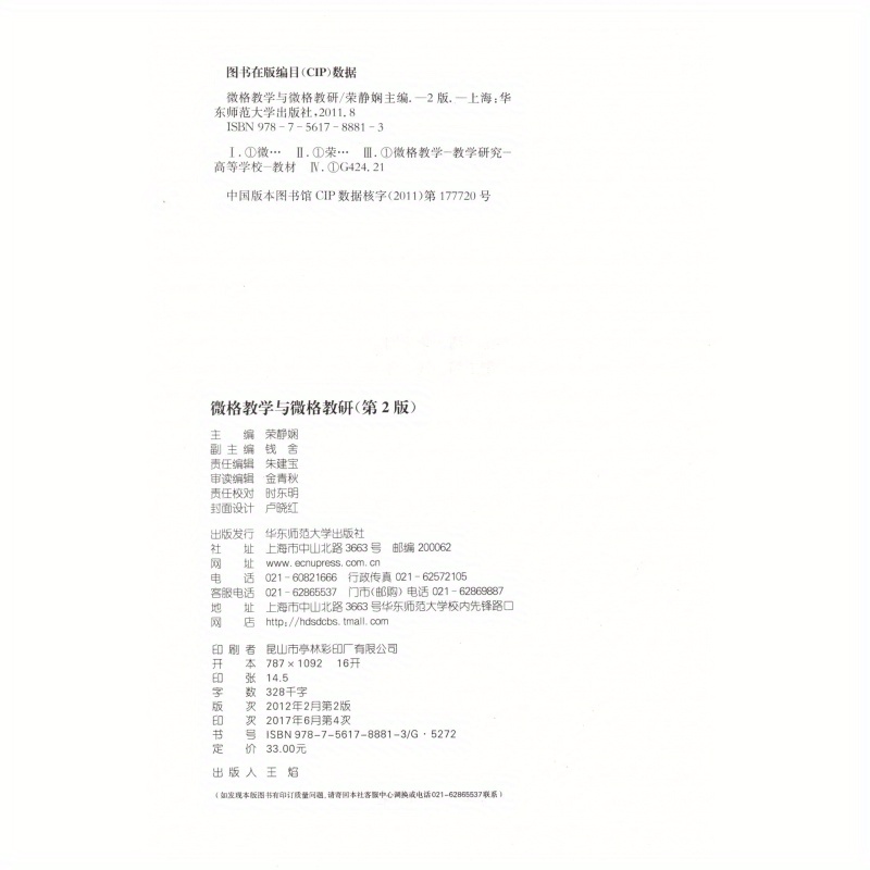 마이크로그리드 교육 및 마이크로그리드 교육 및 연구 (2판 교사 전문 기술 시리즈 교과서) 중국어 버전 - Temu ...