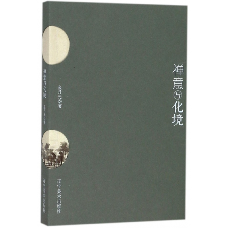 Zen Transformation Simplified Chinese Edition Fine Temu