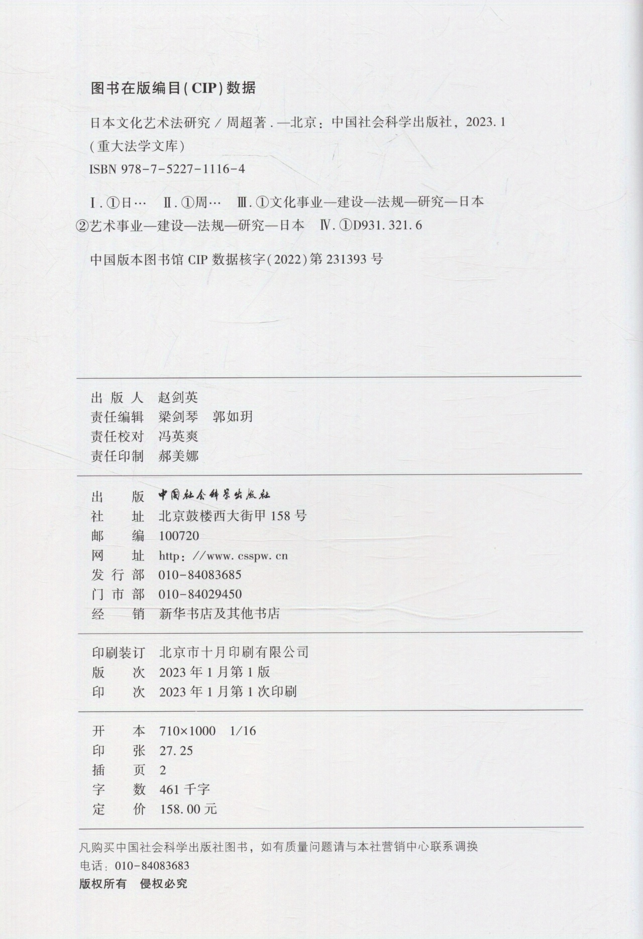 Research Japanese Art Law/major Temu