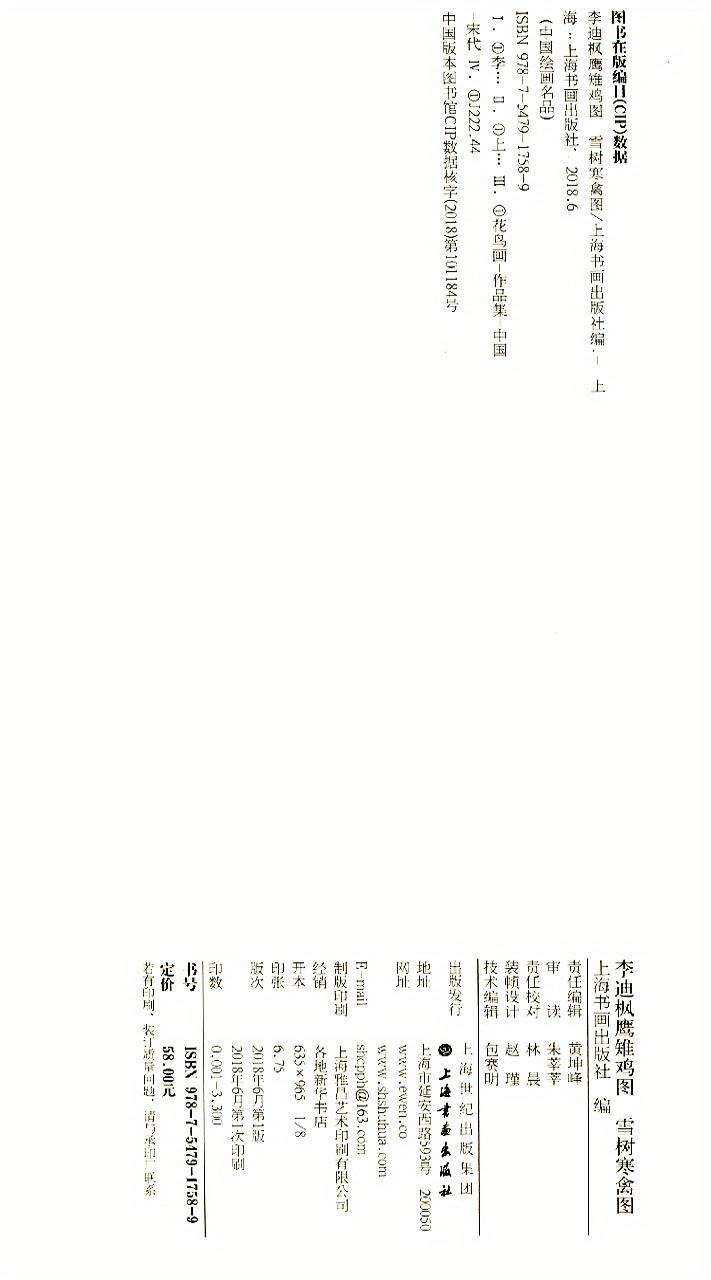 li difeng adlerfasan schneebaum vogelgemälde/berühmte - Temu Germany, image size:711x1280