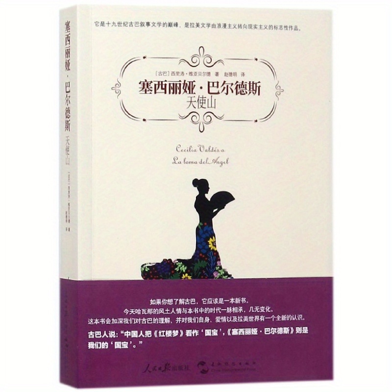 Angel Hill Simplified Temu