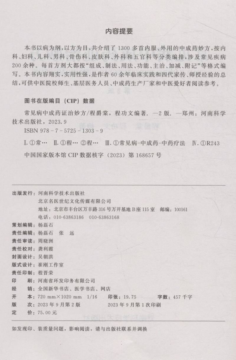 Prescriptions Common Diseases Chinese Patent Medicines Temu South Africa