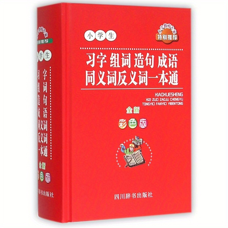 A Book Synonyms Antonyms Idioms Primary School Temu