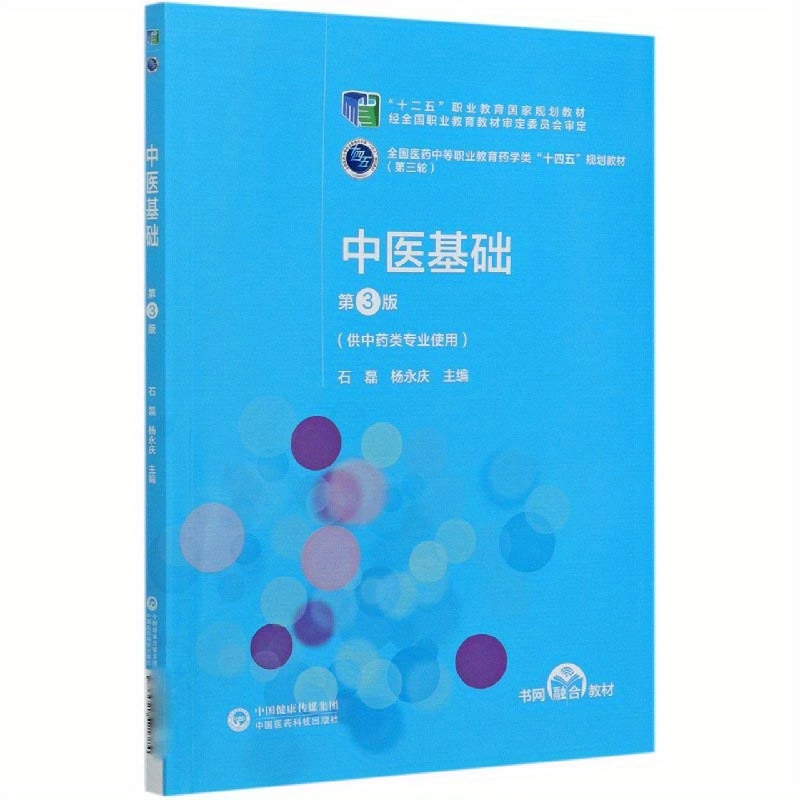 Basics Traditional Chinese Medicine ( Professional Use - Temu