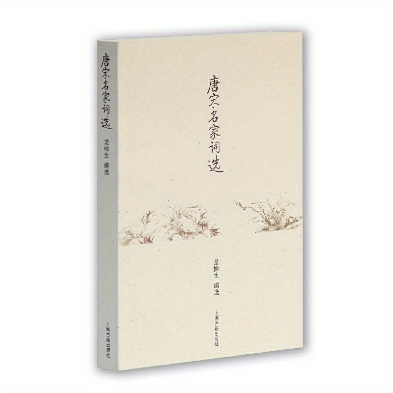 Selected Poems Famous Poets Dynasties Chinese - Temu