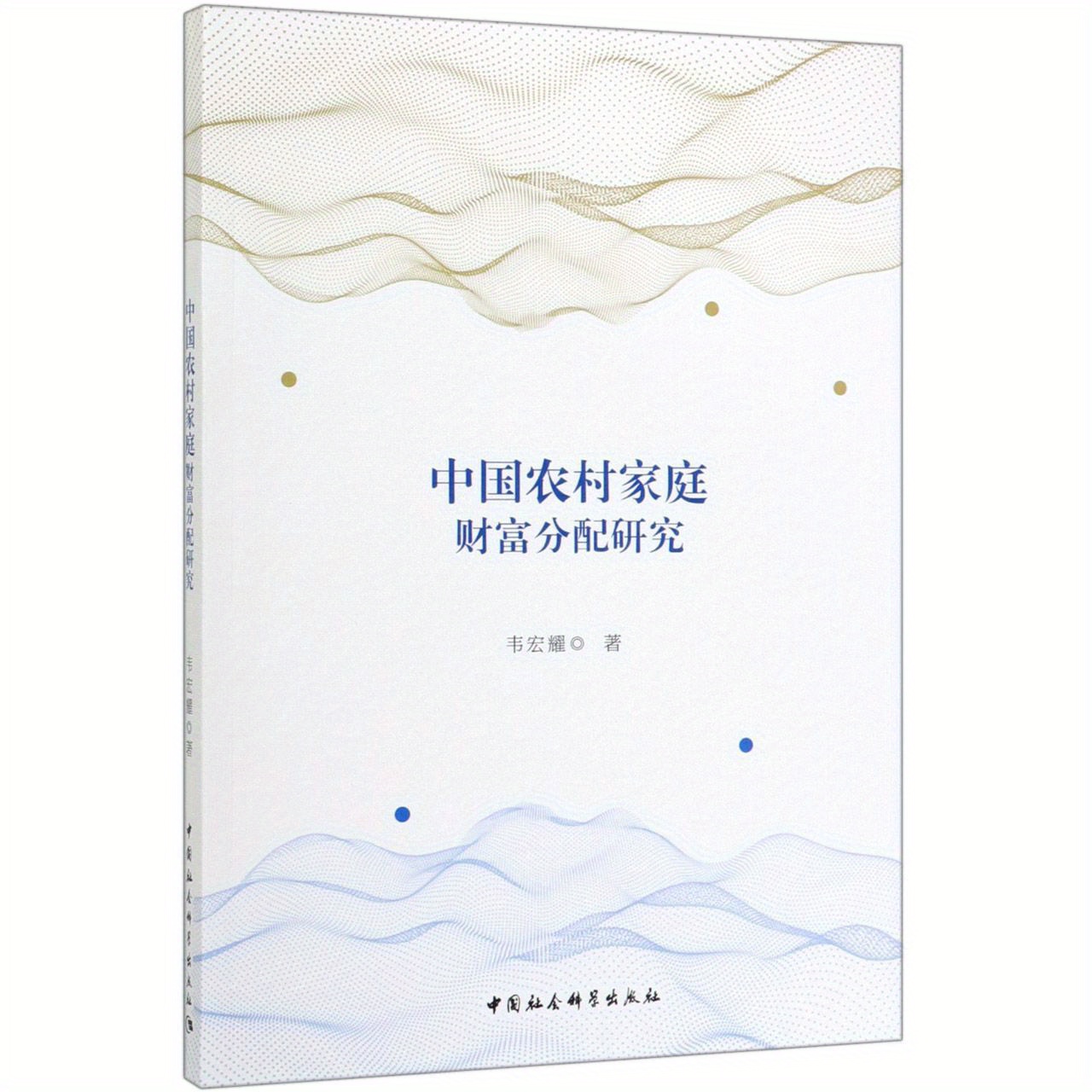 Research Wealth Distribution Chinese Households Temu