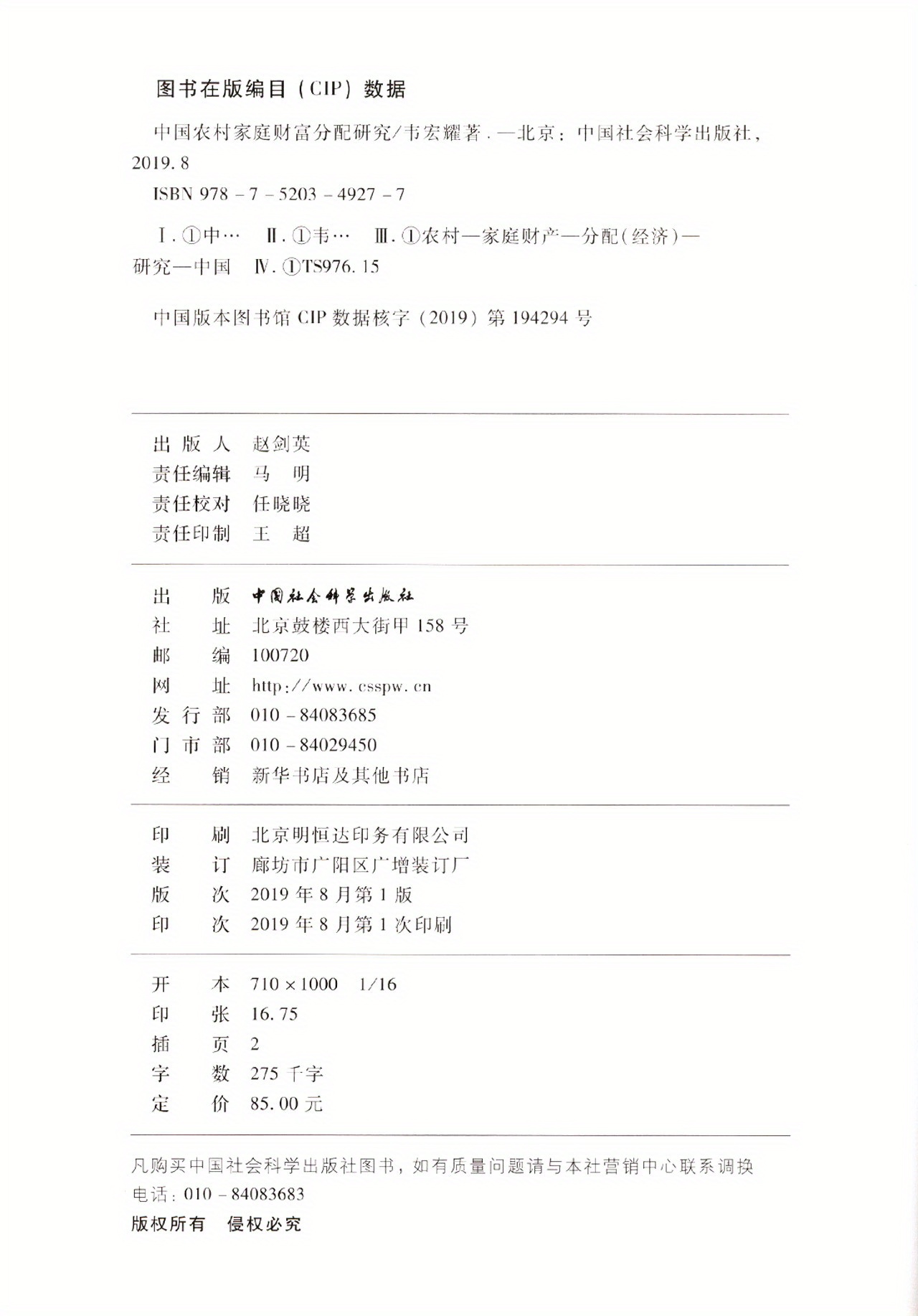 Research Wealth Distribution Chinese Households Temu