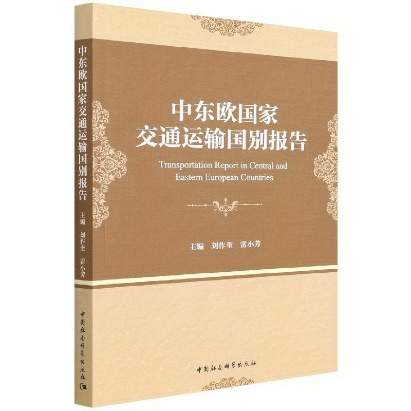 Transportation Report In Eastern European Countries Temu