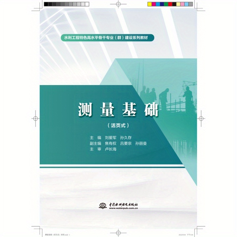 Surveying (loose leaf Series Textbooks Temu