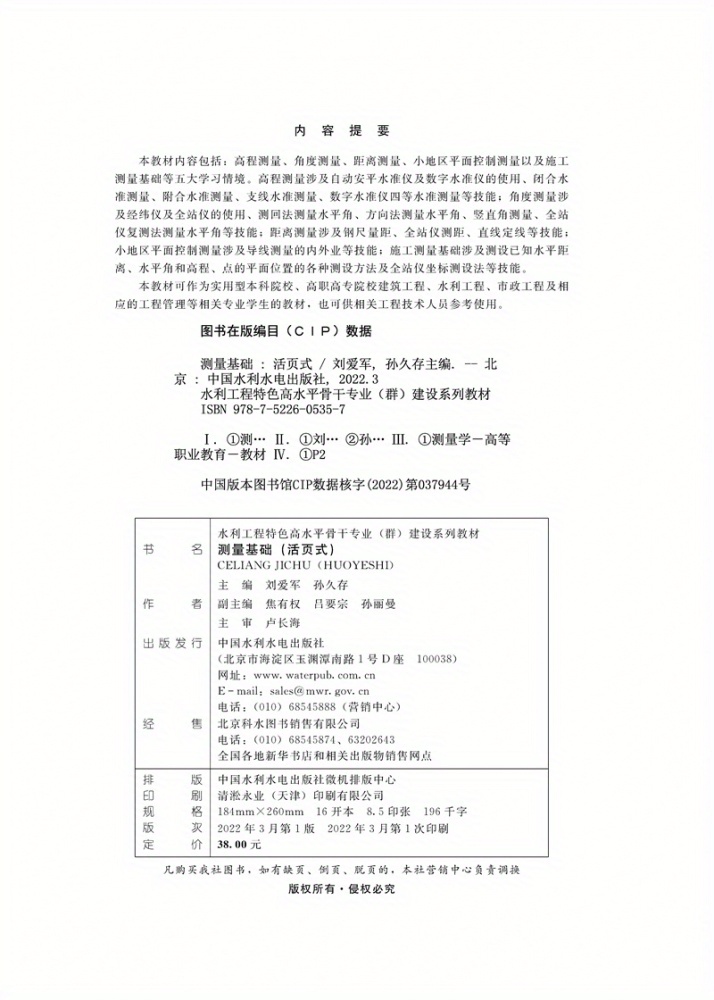 Surveying (loose leaf Series Textbooks Temu