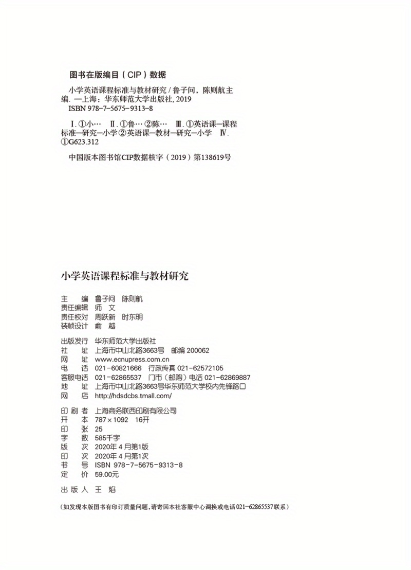 Primary School English Curriculum Standards Textbook Temu