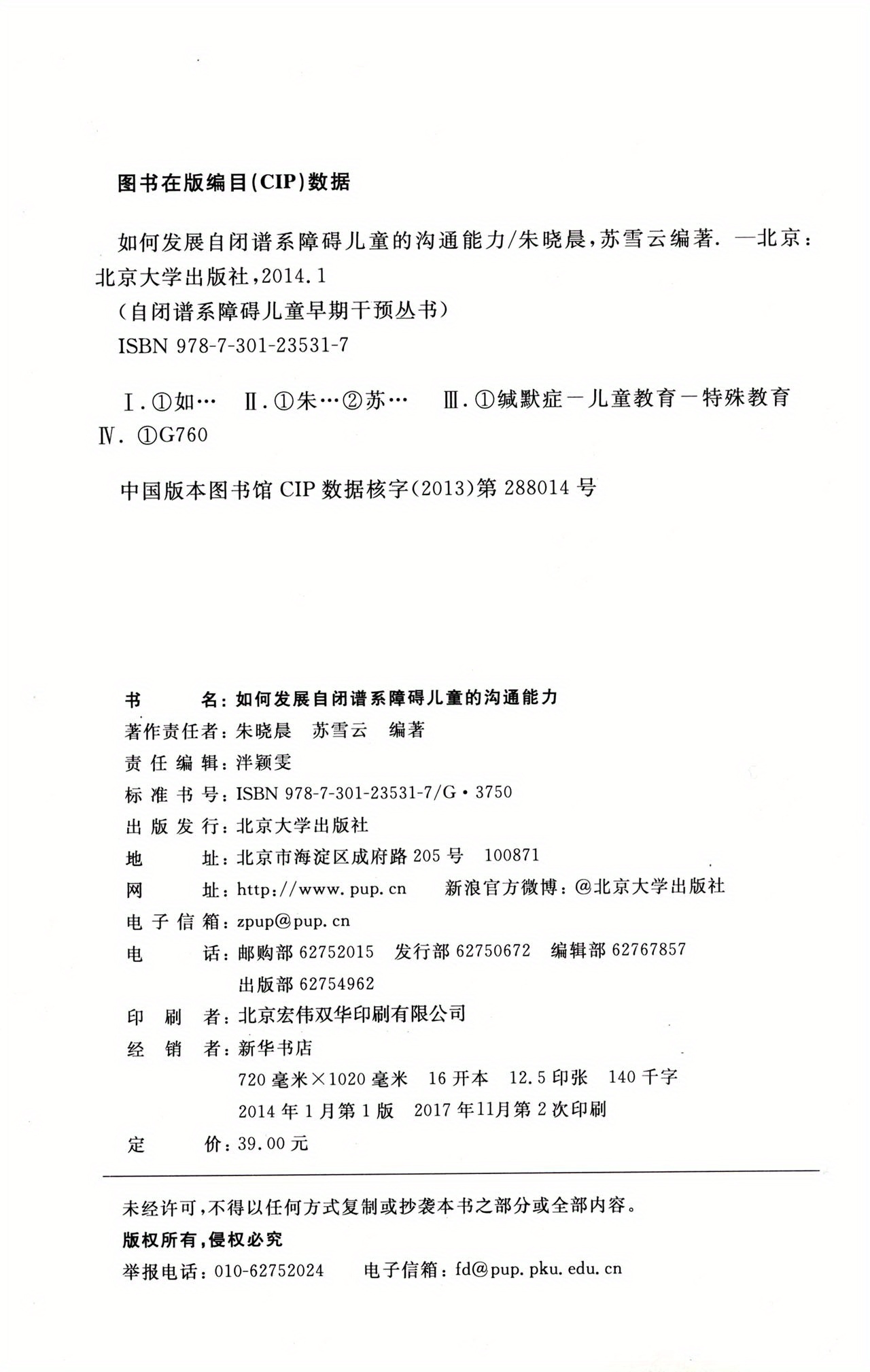 Communication Skills Children Autism Temu