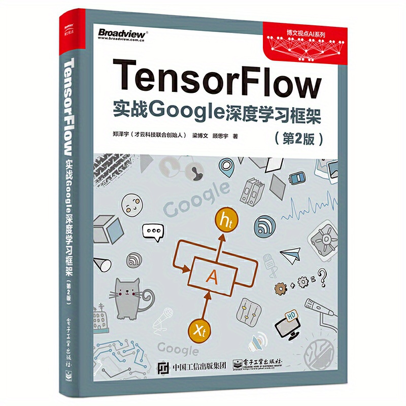 Tensorflow (practical Google Deep Learning Framework 2nd - Temu