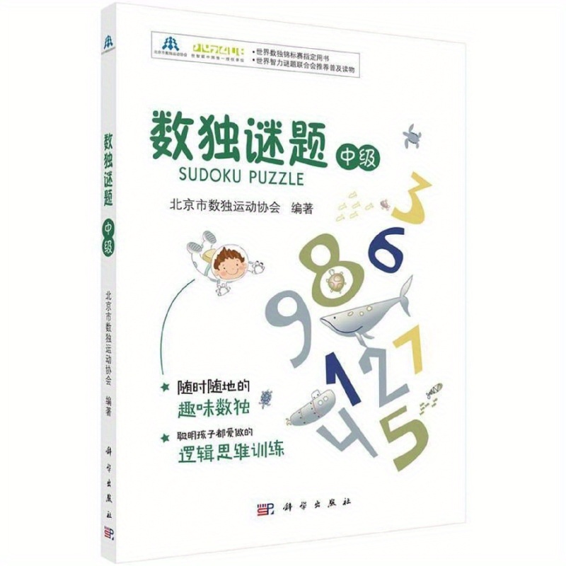 Sudoku Puzzles Intermediate Players A Collection Temu