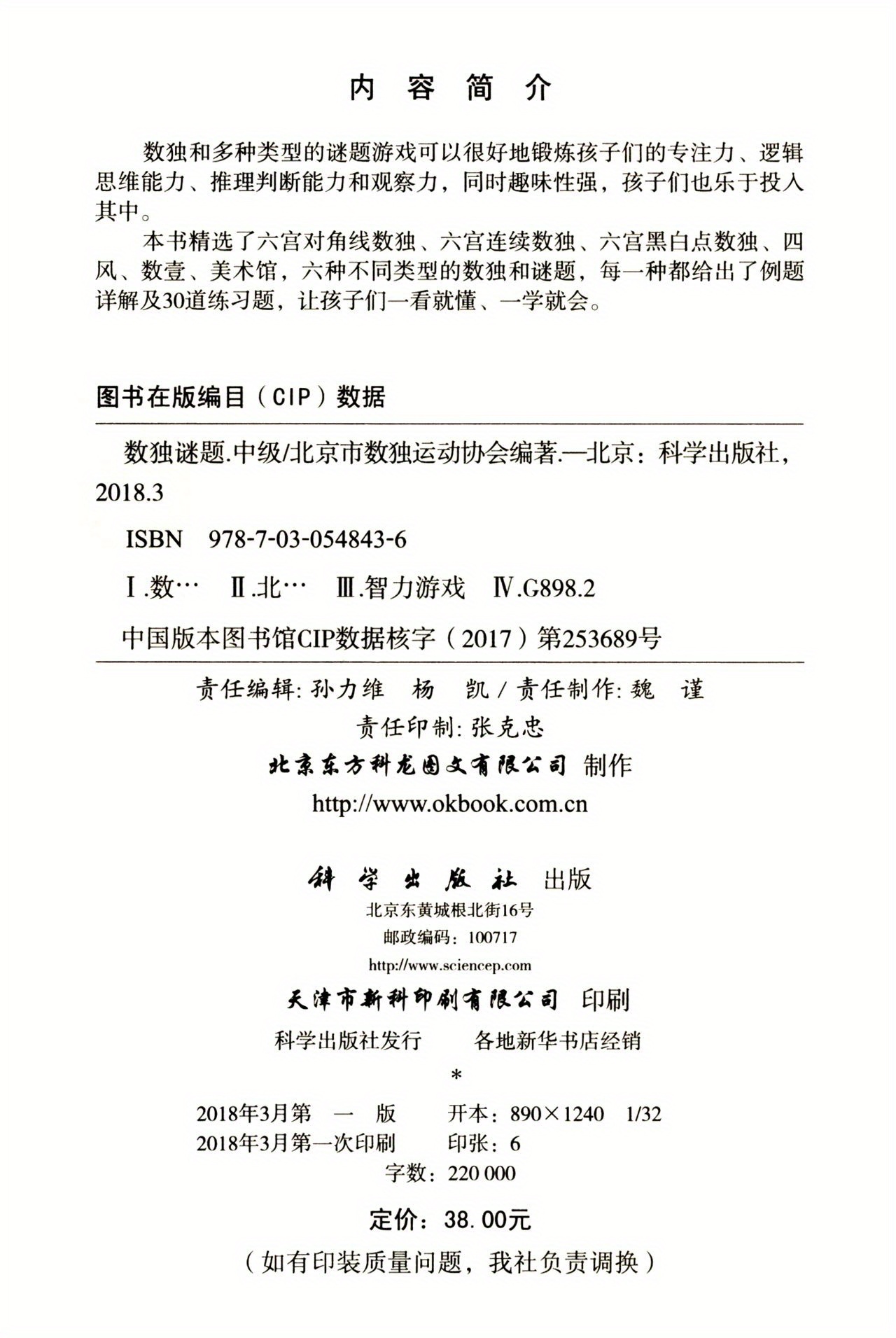 Sudoku Puzzles Intermediate Players A Collection Temu