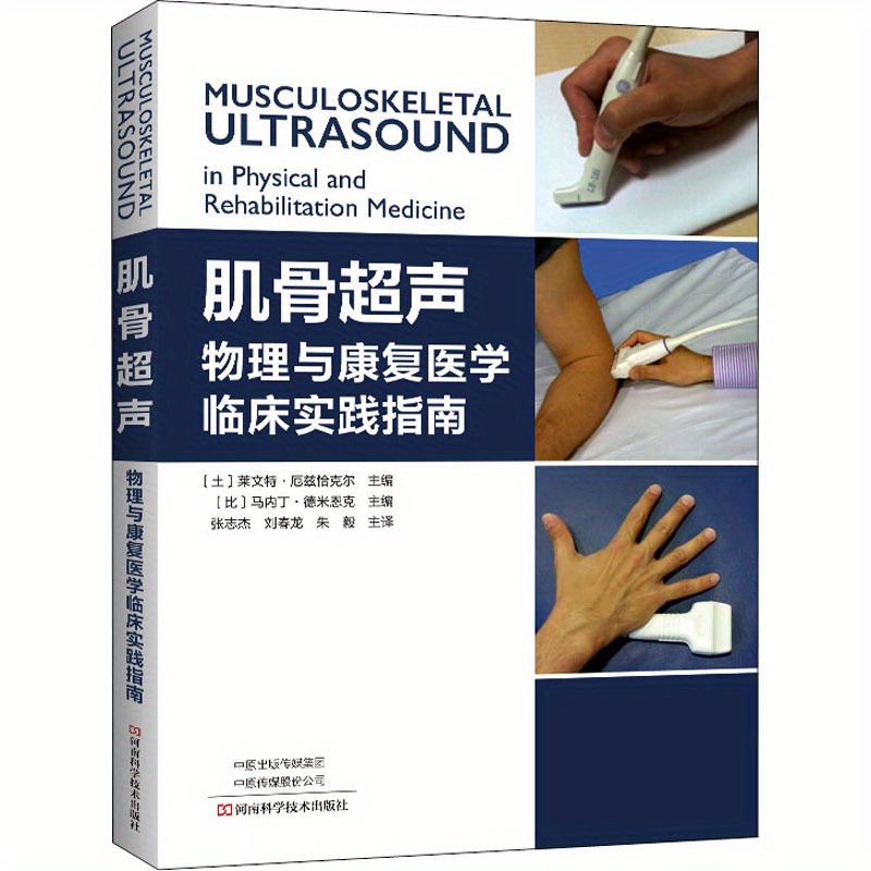 中国語・医学書・医療・医学・解剖・治療 医学・歯学ラテン語教本 - 杏林書院