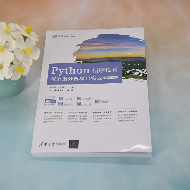 Python Program Design Data Project Implementation: - Temu