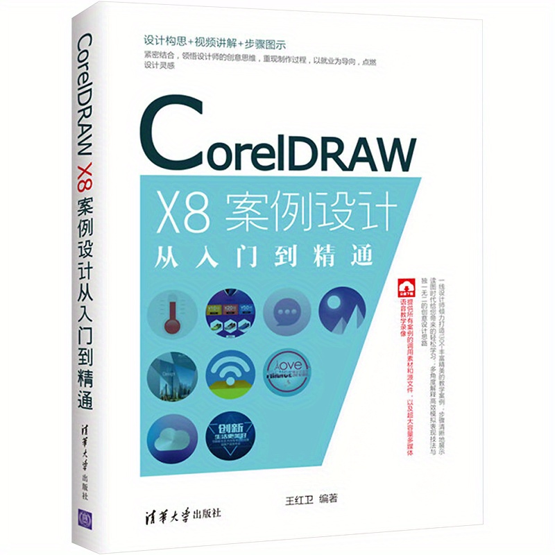   x8   from beginner to   chinese version 0