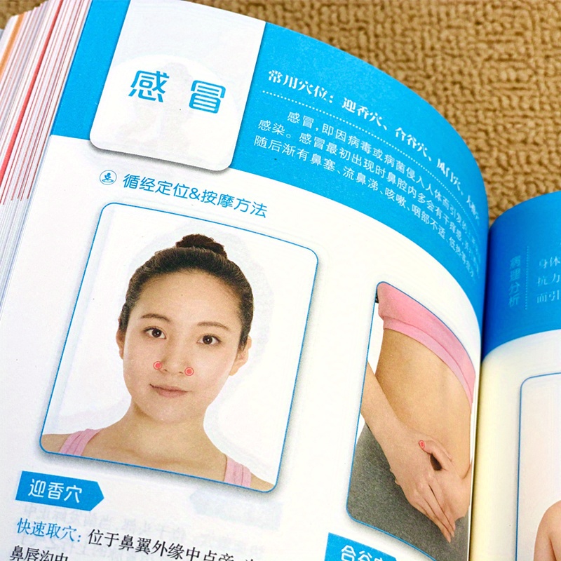 Zero-Base Acupoint Manipulation Chinese Version