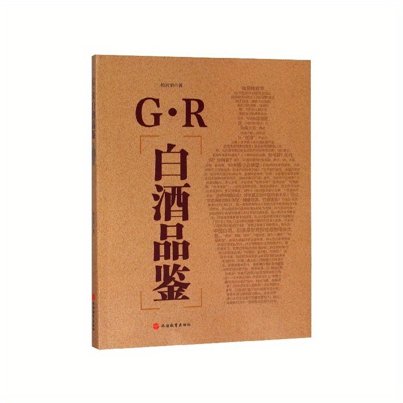 G·r White Wine Appreciation A Guide Young Wine Enthusiasts Temu