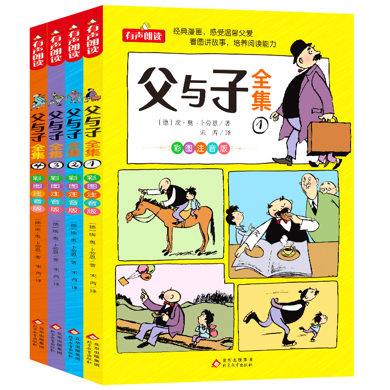 

Father And Son Complete Collection: Colorful Phonetic Edition (volumes 1-4), Chinese Version