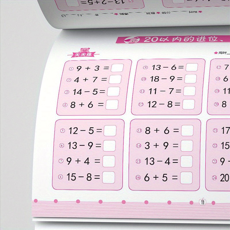 Practice Mental Arithmetic Daily with Addition And Subtraction Within 100. Chinese Version