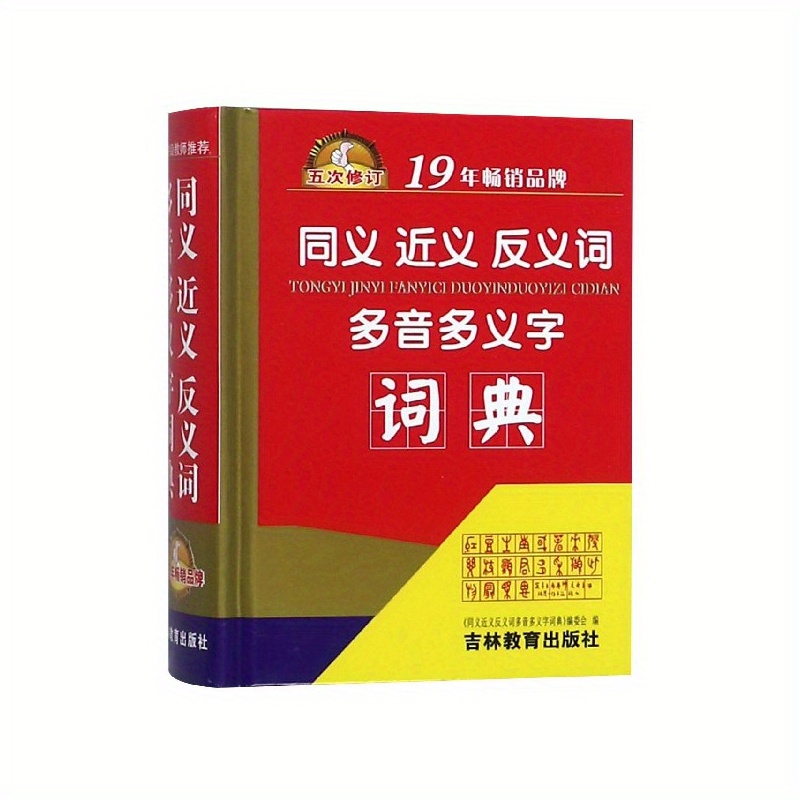 Synonyms Synonyms Antonyms Homophones Polysemous - Temu