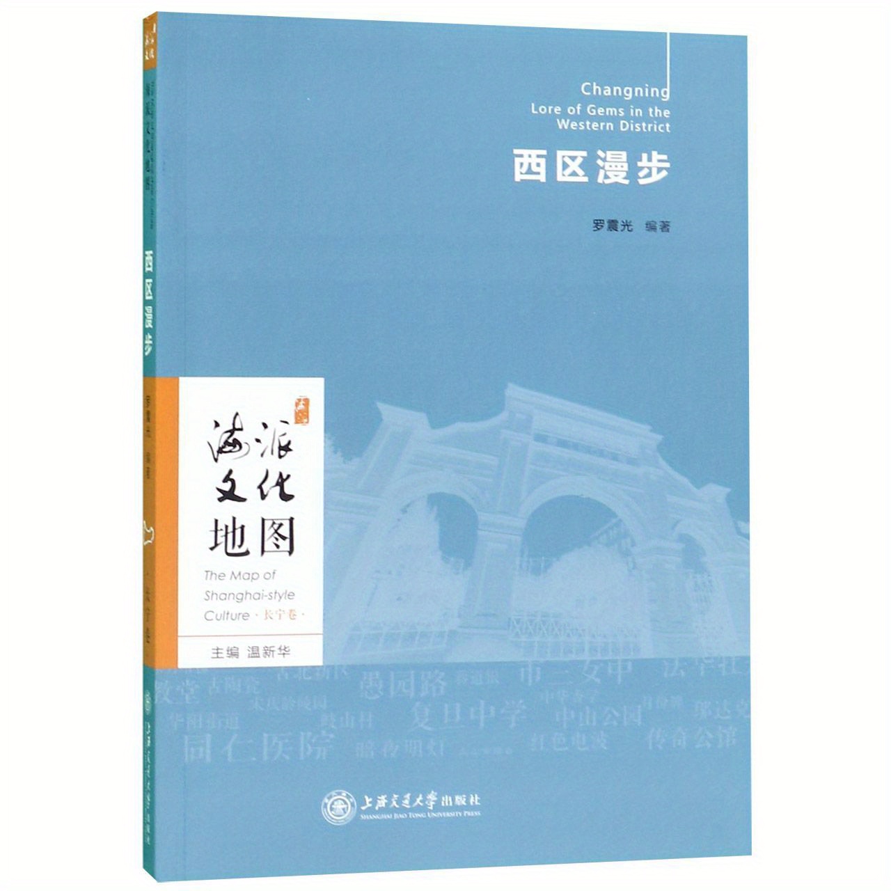 Shanghais Western A Guide Shanghais Temu