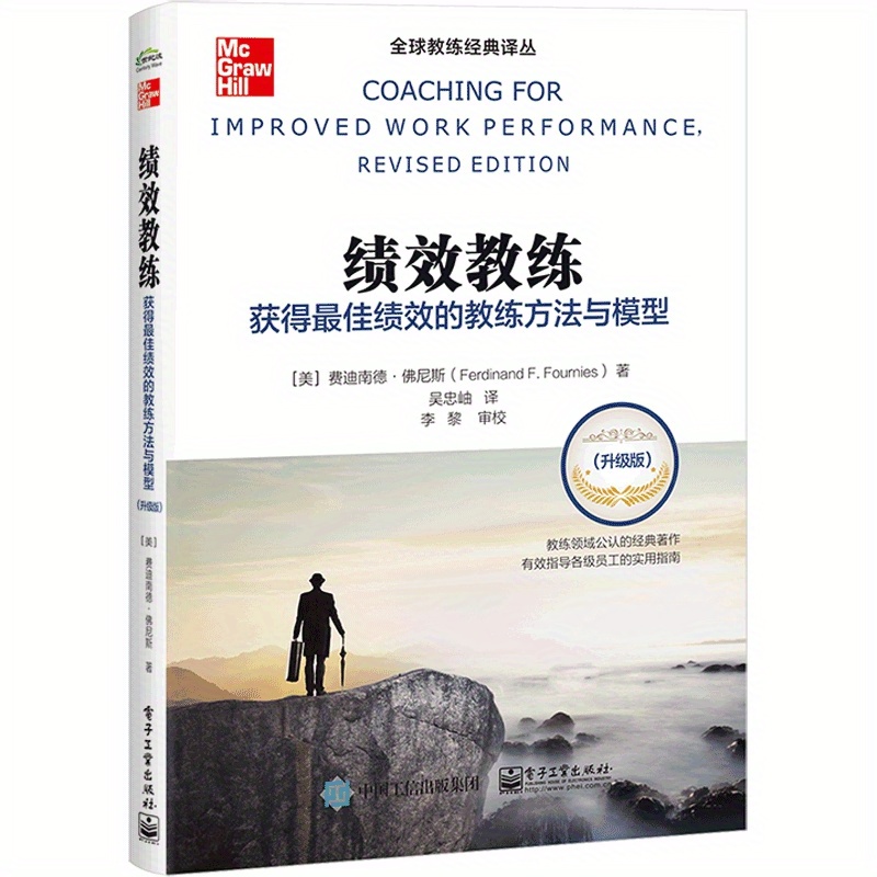 Performance ( Version Temu