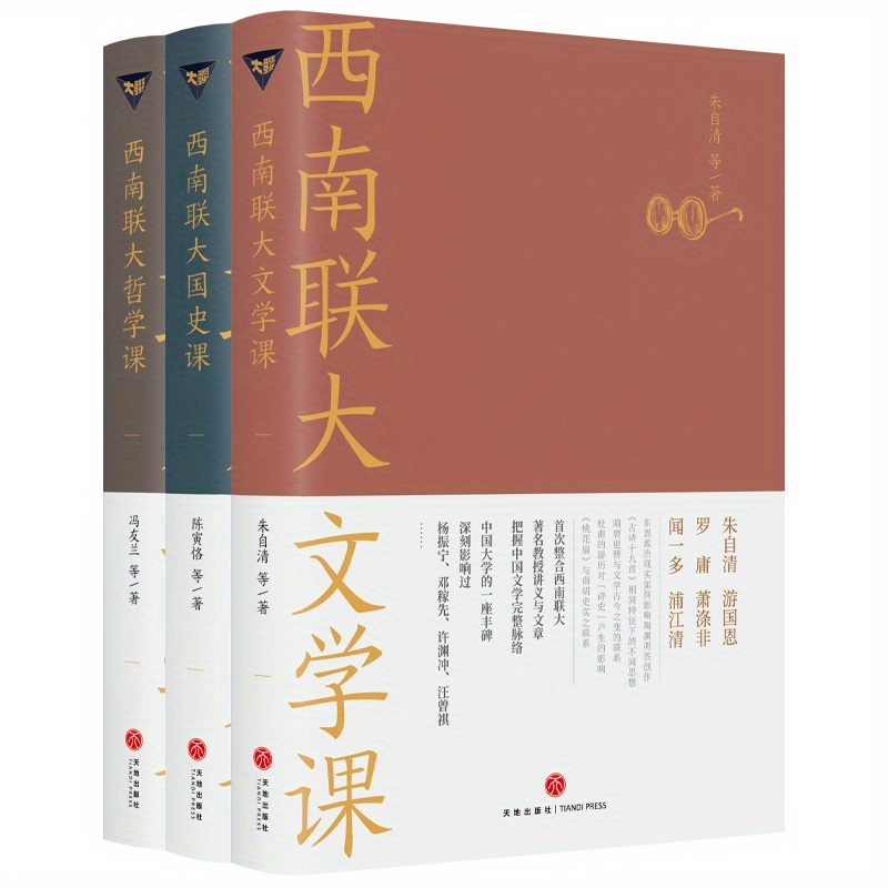 

Southwest Associated University General Course Set, 3 Volumes, Book Collection Ticket Chinese Version