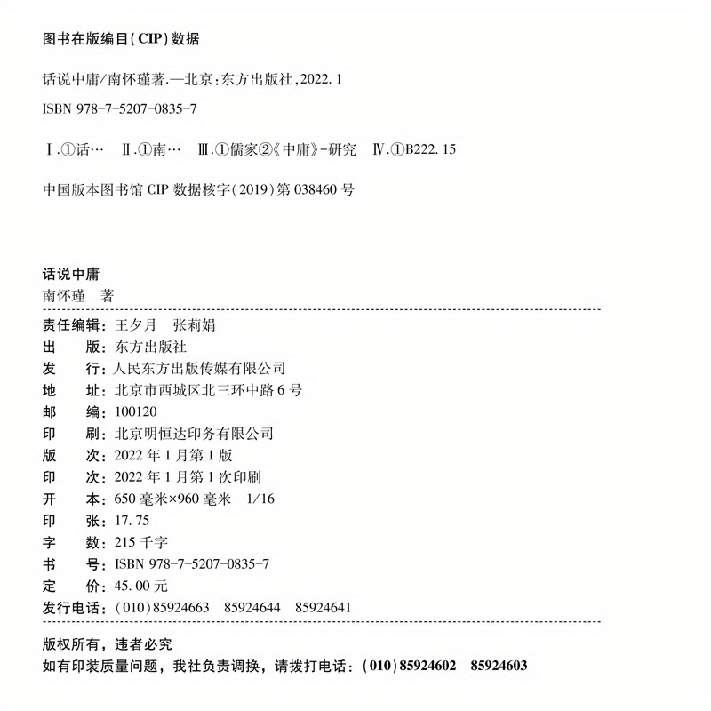 Exploring Meanings Mean A Guide Young Readers Temu Canada