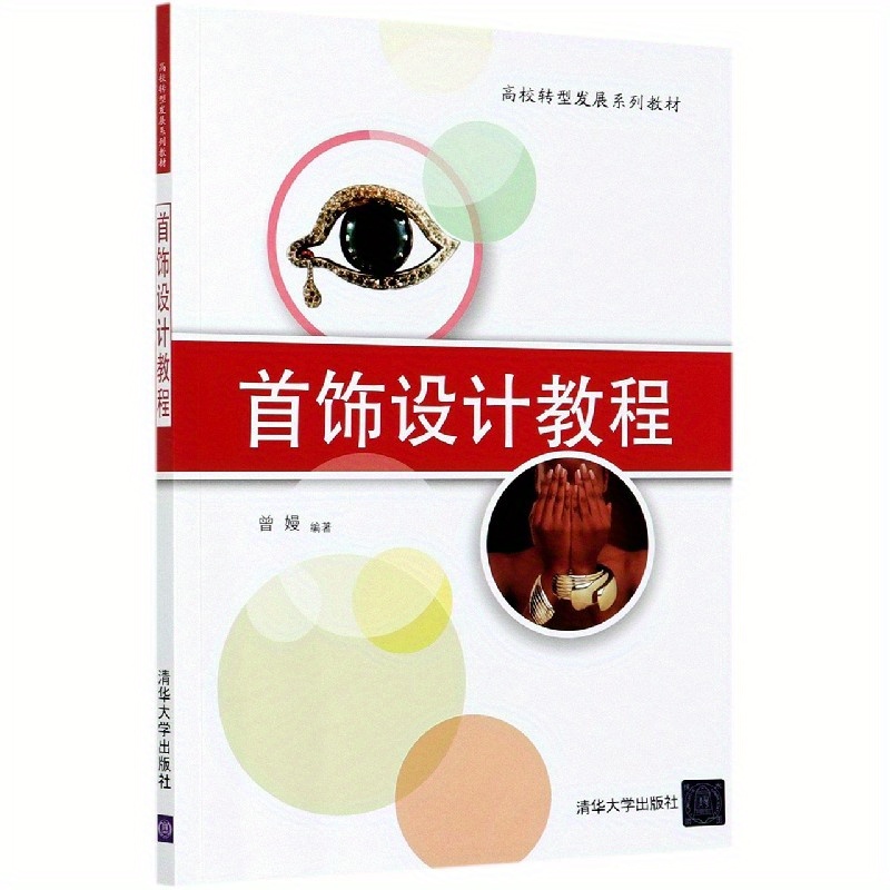 Jewelry Design ( Series Temu