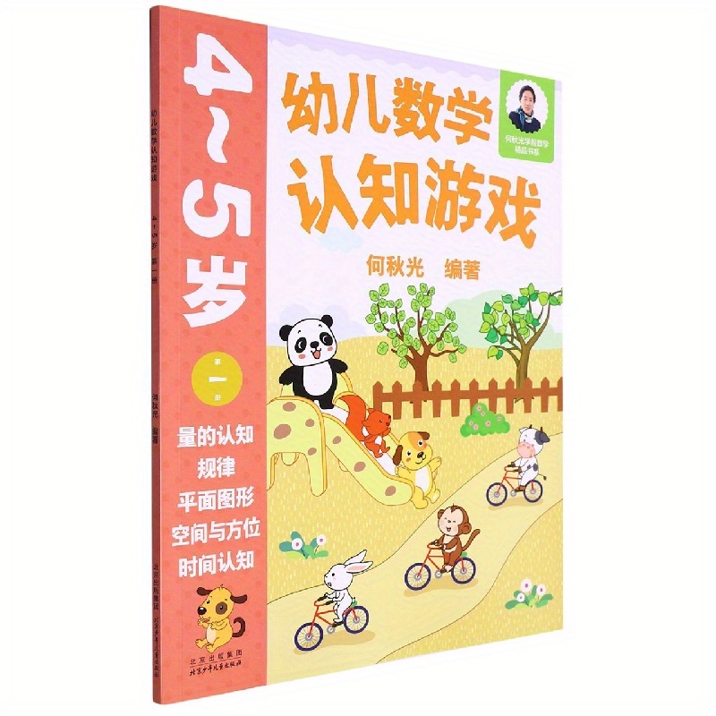 mathematical-cognitive-games-children-4-5-years-old-volume-temu