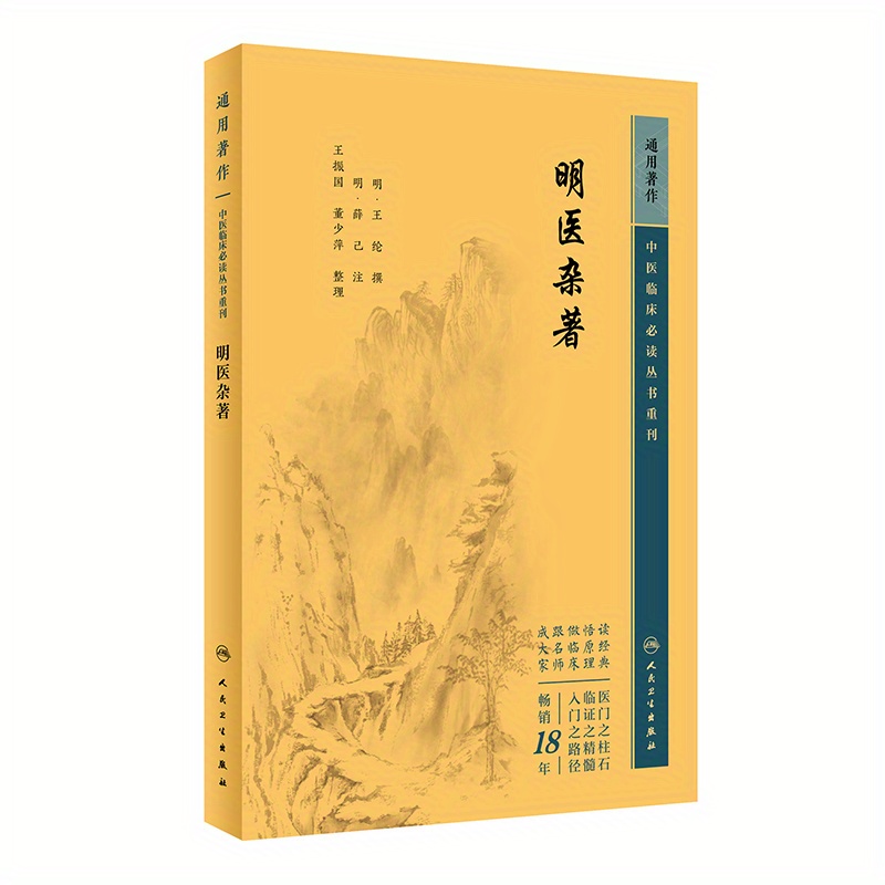 classic-chinese-medicine-complete-collection-temu