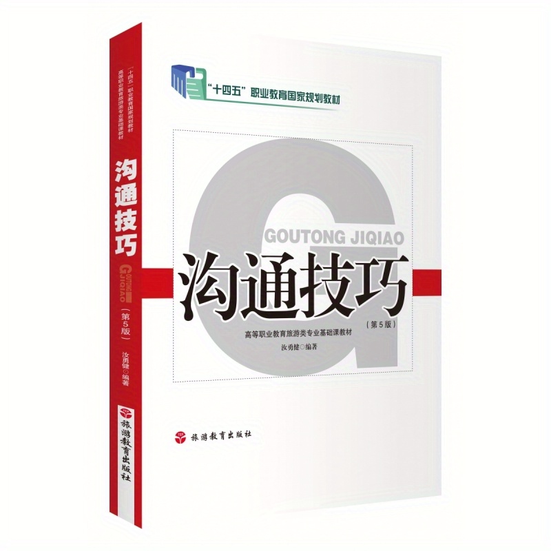 Effective Communication Skills A Guide Exams Temu New Zealand