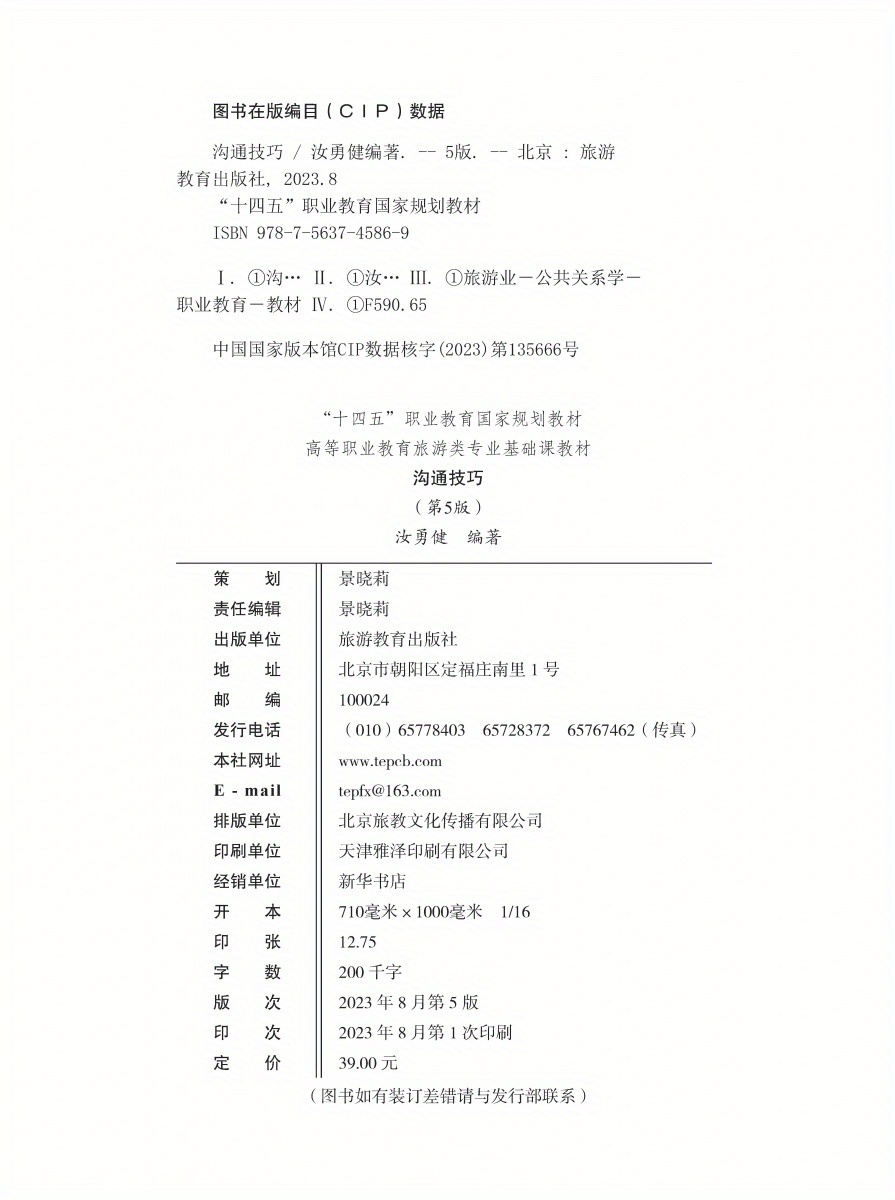 Effective Communication Skills A Guide Exams Temu New Zealand