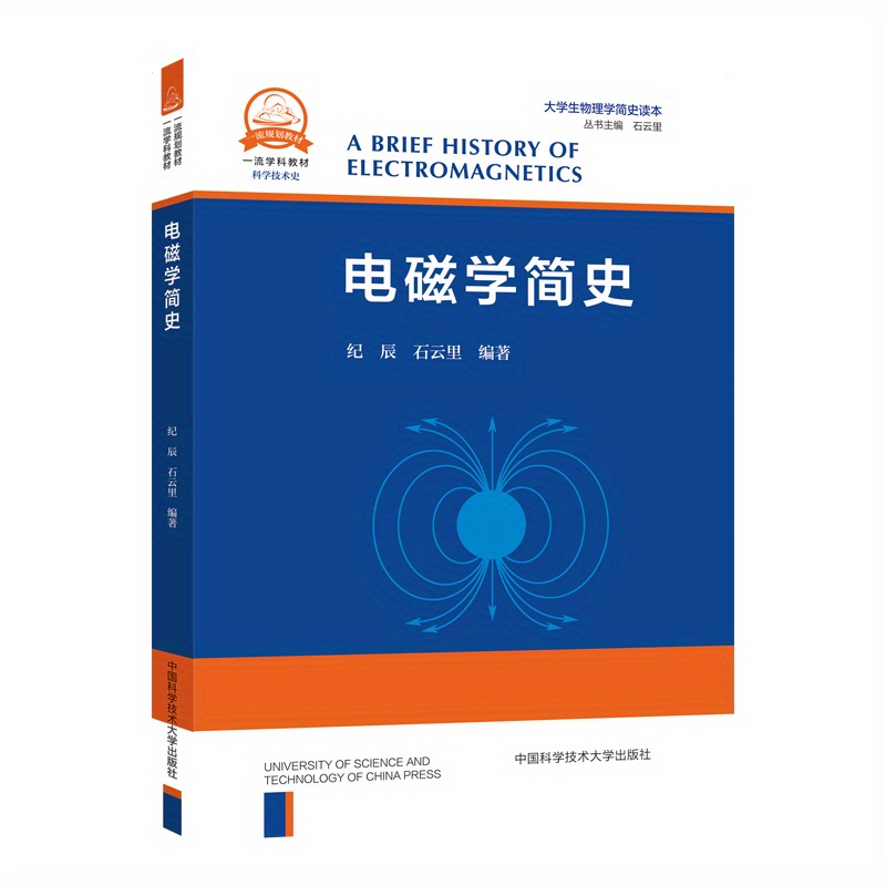 A Brief History Brief History University Temu