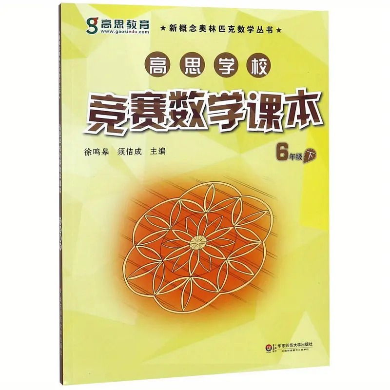 High School Competition Mathematics Textbook 6th Grade New Temu High school competition mathematics textbook 6th grade new temu