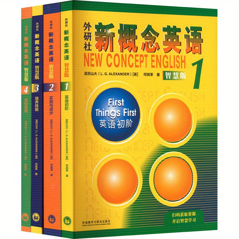 

New Concept English Wisdom Edition 1-4 Set, Student Editions, Simplified Chinese, Publisher: Foreign Language Teaching And Research Press, 2022-09-01, For Ages 11+, Chinese Version