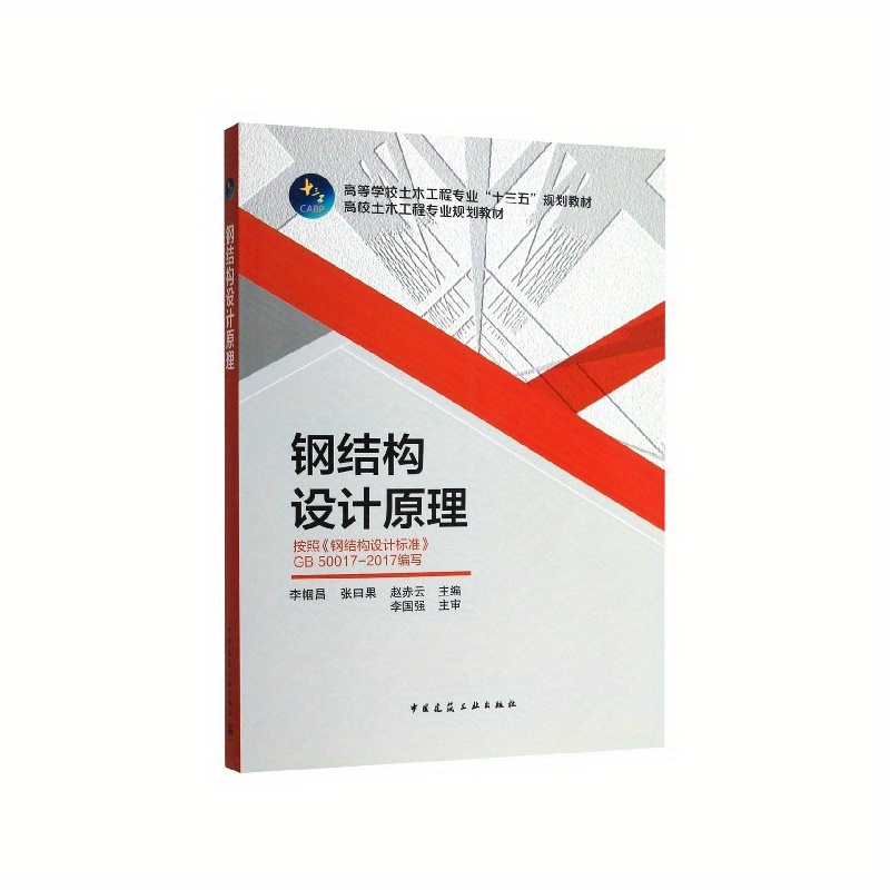 Structural Steel Design Principles A Comprehensive Guide Temu Canada