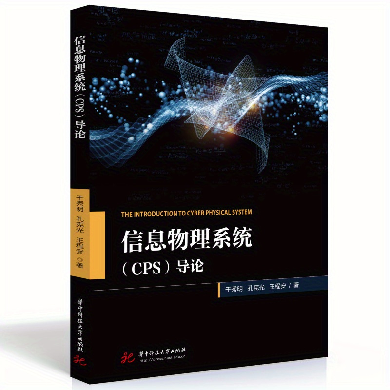 Introduction Cyber Physical Systems Cps Simplified Chinese Temu