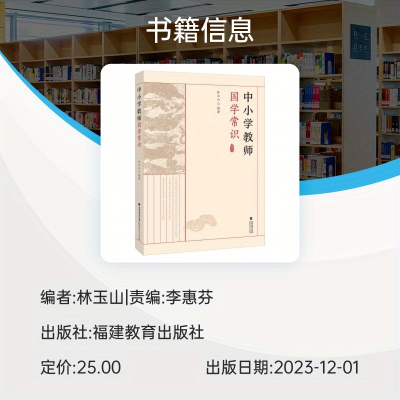 Classic Chinese Literature Middle School Teachers: A - Temu