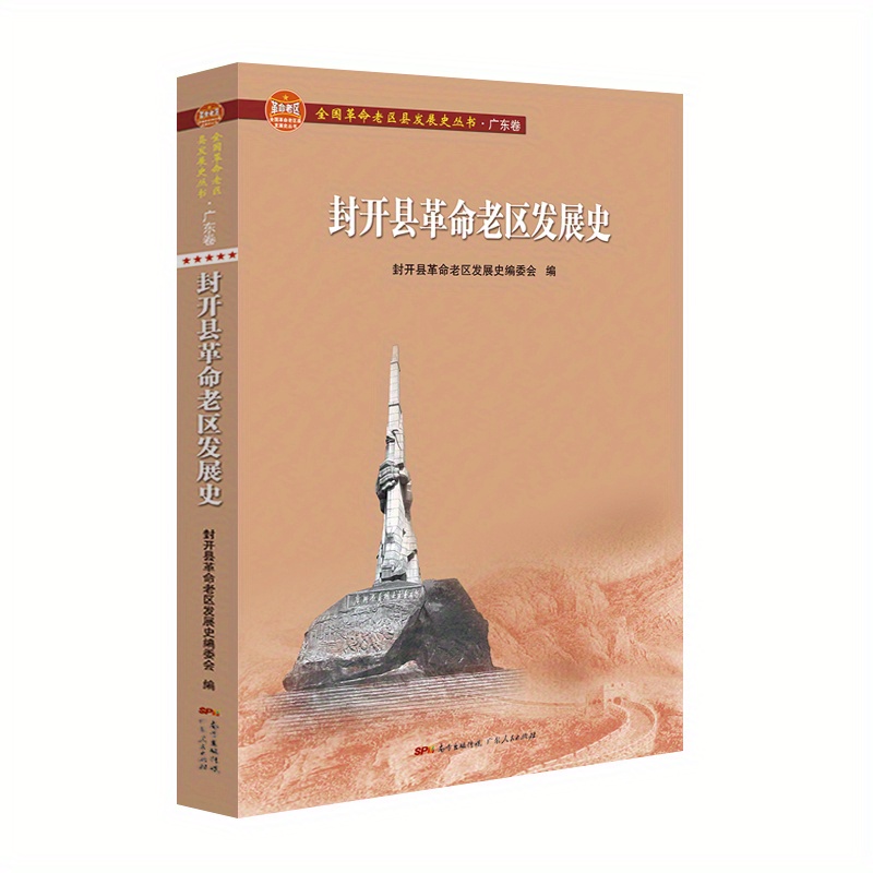 Development History County's Old Area - Temu