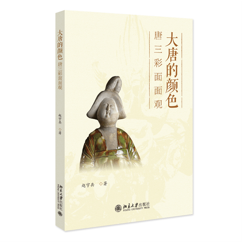 Colors A Guide Tang Temu