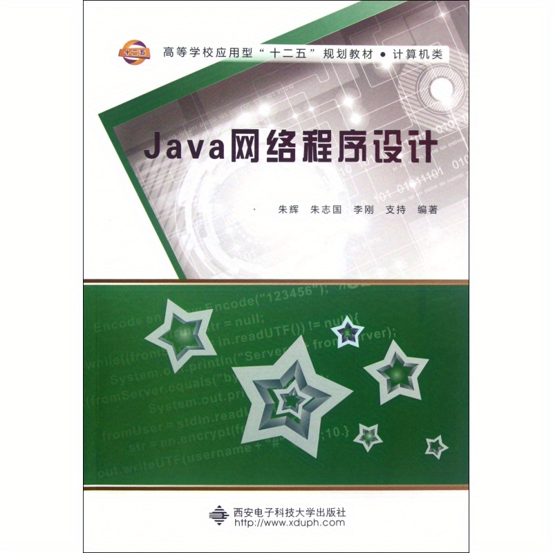 Java Network Programming Design Textbook University Computer Temu