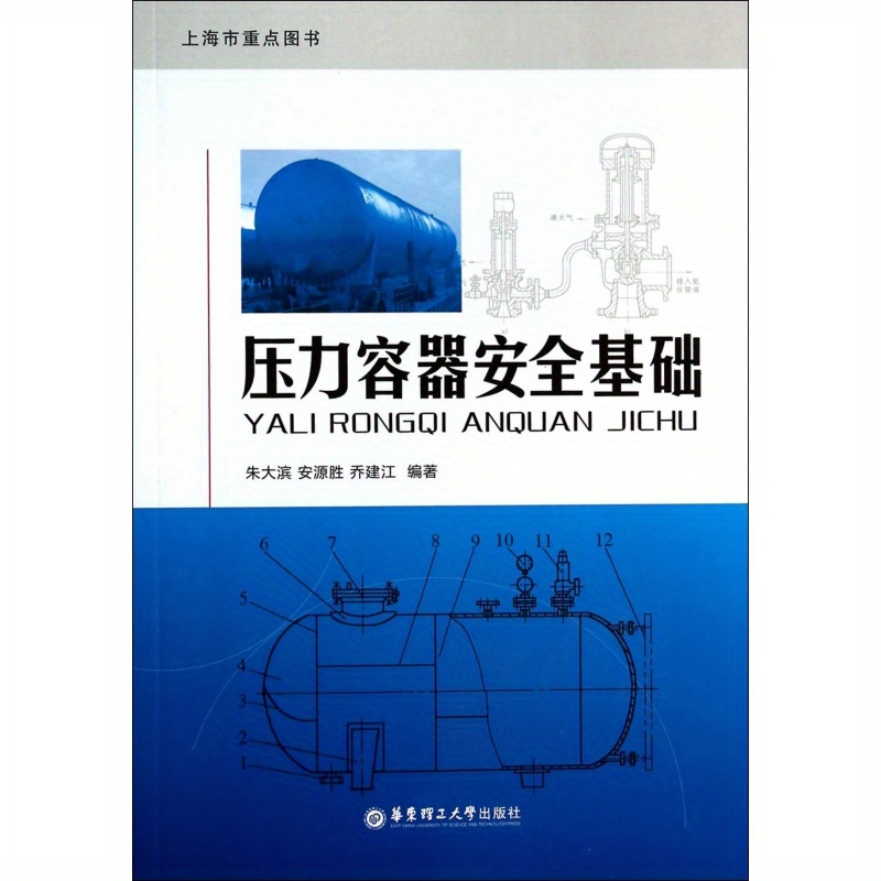   of   safety chinese version 0