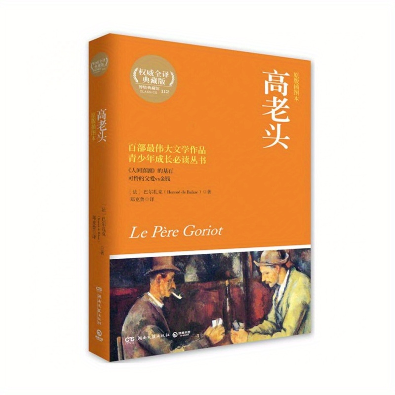 Le Pere French (full Translation Temu