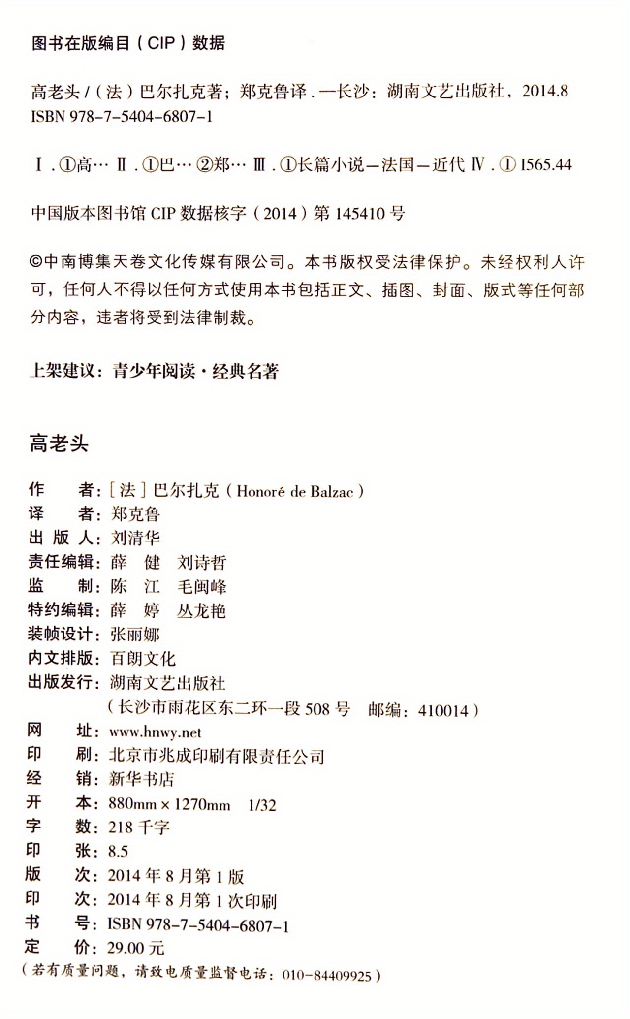 Le Pere French (full Translation Temu