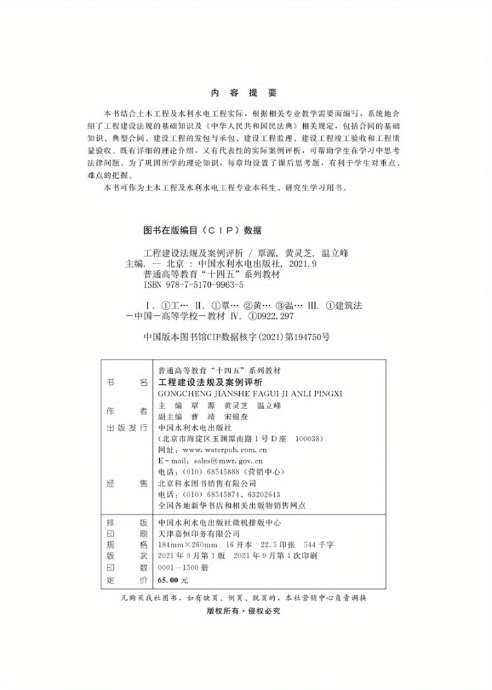 Study Test Skills Engineering Construction Temu